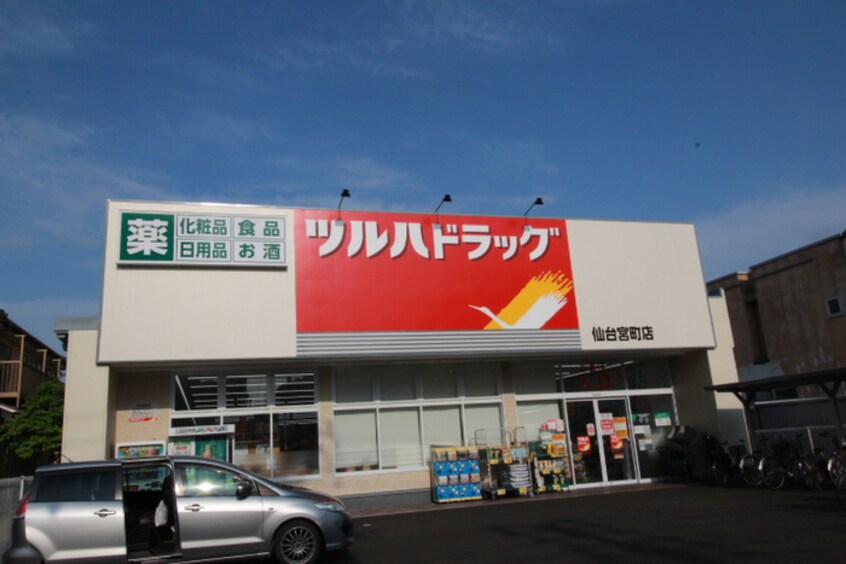 ツルハドラッグ　仙台宮町店(ドラッグストア)まで1000m パークフォレスト東照宮