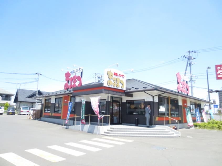 和風レストランまるまつ新田東店(その他飲食（ファミレスなど）)まで260m ｱﾌｫﾘｵｽﾃｰｼｮﾝﾉ-ｽ弐番館