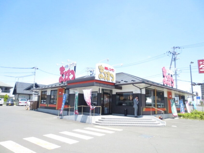 和風レストランまるまつ新田東店(その他飲食（ファミレスなど）)まで260m ｱﾌｫﾘｵｽﾃｰｼｮﾝﾉ-ｽ弐番館