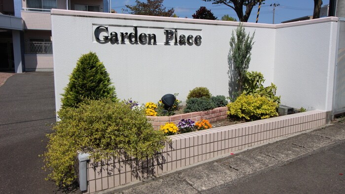 エントランス部分 ガーデンプレイス