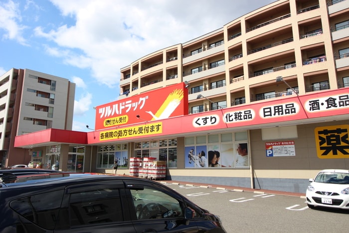 ツルハドラッグ(ドラッグストア)まで170m ガーデンプレイス