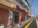 ほっともっと 仙台宮千代店(弁当屋)まで450m アズクレスト
