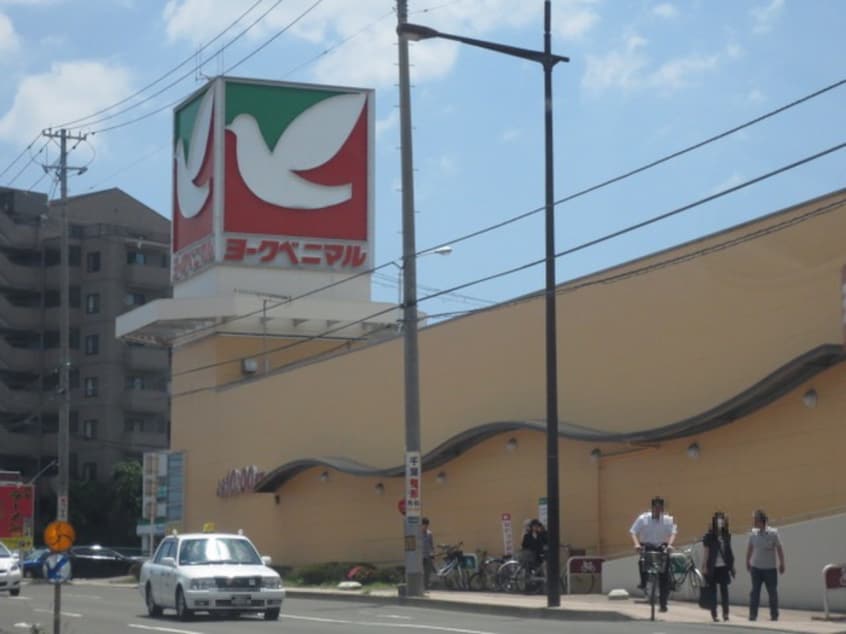 ヨークベニマル真美沢店(スーパー)まで530m エトワール八乙女