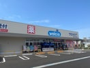 ウエルシア仙台八乙女中央店(ドラッグストア)まで520m エトワール八乙女