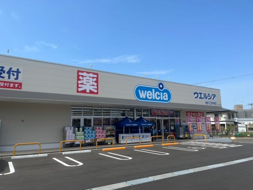 ウエルシア仙台八乙女中央店(ドラッグストア)まで520m エトワール八乙女