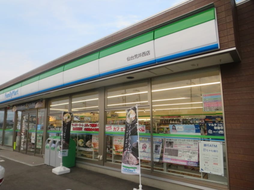 ファミリーマート 仙台荒井西店(コンビニ)まで250m ソレアード蒲町
