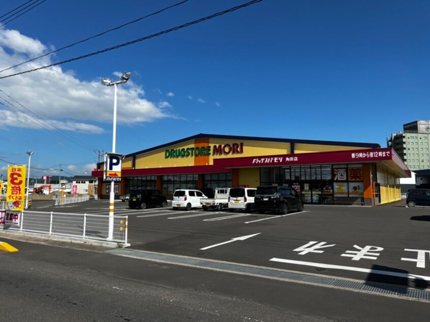 ドラッグストアモリ角田店(ドラッグストア)まで2400m ユーフォリア