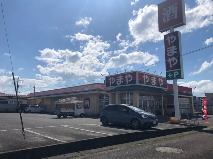 酒のやまや角田店(スーパー)まで2500m ユーフォリア