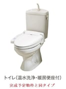 トイレ ネオレジデンス