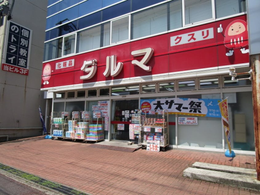 ダルマ(ドラッグストア)まで743m ネオレジデンス