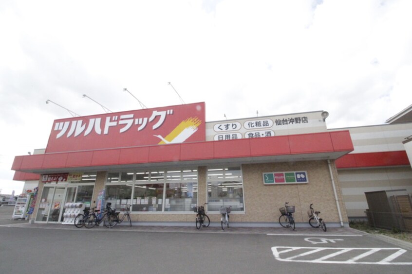 ツルハドラッグ仙台沖野店(ドラッグストア)まで270m アワーズバリー