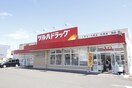 ツルハドラッグ大河原店(ドラッグストア)まで2300m グリーンヒルズKⅢ