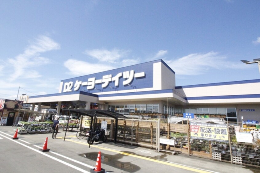 ケーヨーデイツー大河原店(電気量販店/ホームセンター)まで3000m グリーンヒルズKⅢ