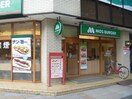 モスバーガー 仙台定禅寺通り店(ファストフード)まで400m シーズンフラッツ晩翠通