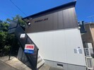 ブラウンハウスの外観