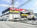 ツルハドラッグ　仙台台原店(ドラッグストア)まで450m スワンパレス小松島