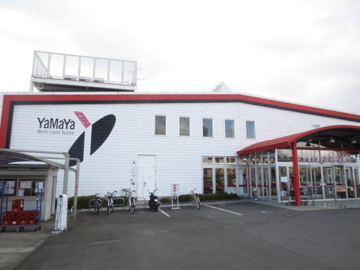 やまや 沖野店(スーパー)まで450m エクシード若林