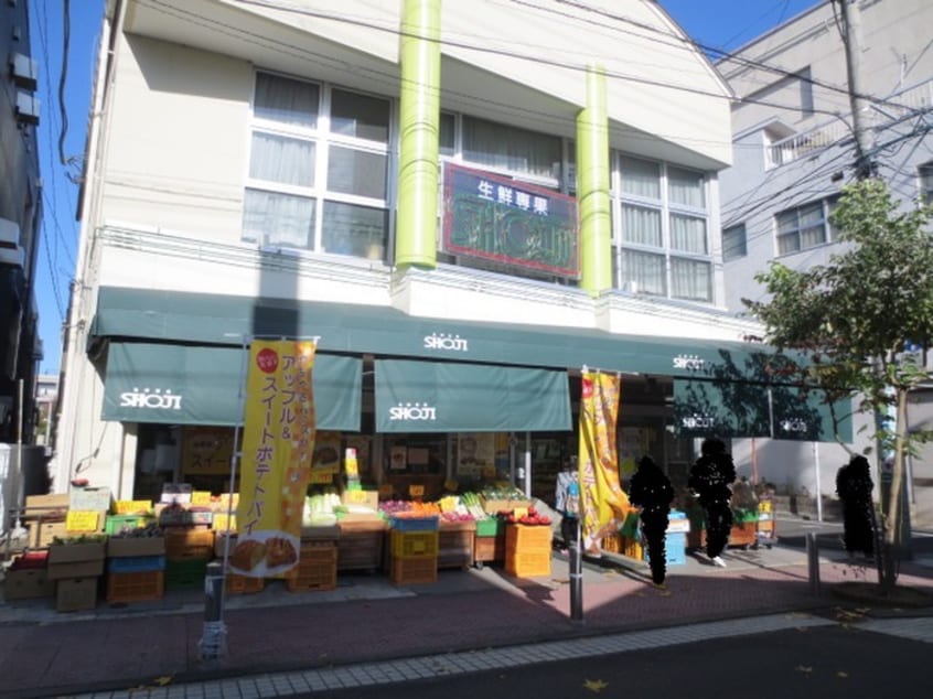 生鮮専果 SHOJI(スーパー)まで850m LibraCout根岸町