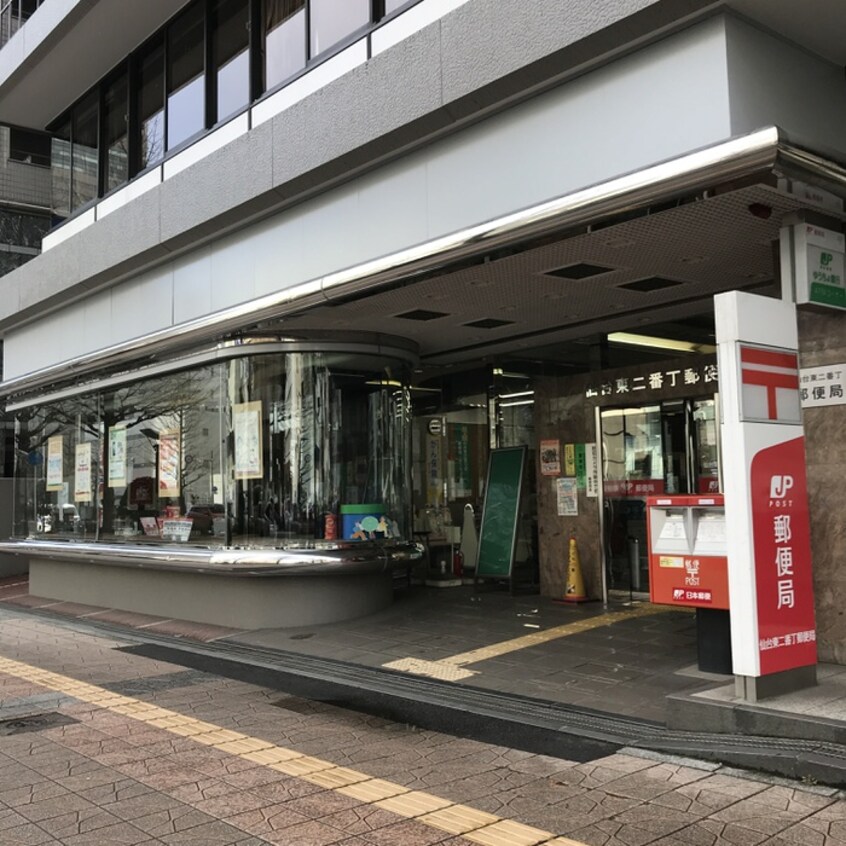 東二番丁郵便局(郵便局)まで750m シーズンフラッツ一番町