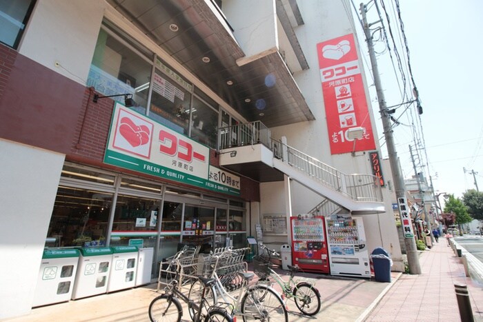 ワコー　河原町店(スーパー)まで1200m プレジオ三百人町