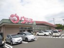 ウジエ(スーパー)まで170m 明石南５丁目佐藤様貸家