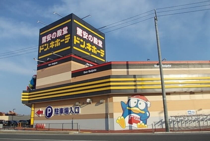 ドン・キホーテ石巻街道矢本店(ディスカウントショップ)まで750m エアリ