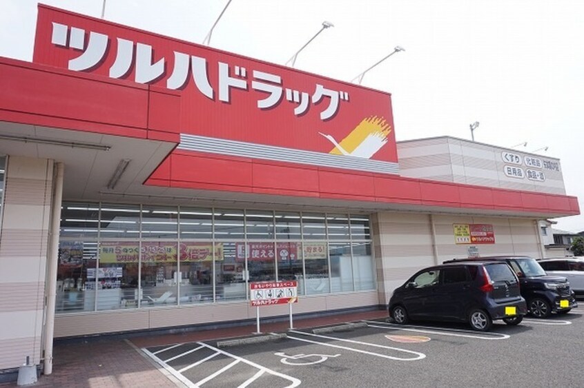 ツルハドラッグ 矢本関の内店(ドラッグストア)まで1000m エアリ