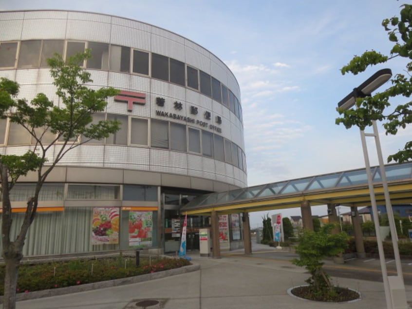 若林郵便局(郵便局)まで240m シンフォニーかすみ