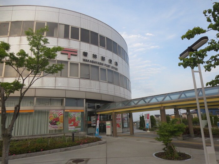 若林郵便局(郵便局)まで240m シンフォニーかすみ