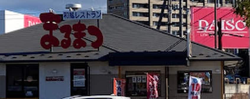 まるまつ 新田東店(その他飲食（ファミレスなど）)まで700m オーブA