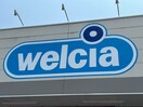 ウエルシア仙台八木山南店(ドラッグストア)まで600m エスベランサ鈎取