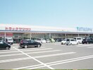 ヤマザワ(スーパー)まで850m アフェクトⅡ-A