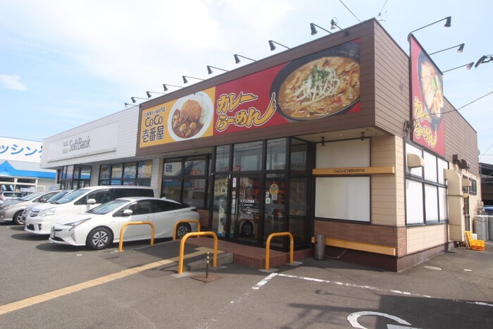 CoCo壱番屋 宮城野区中野栄店(その他飲食（ファミレスなど）)まで217m ネオハイツ中野栄(311)