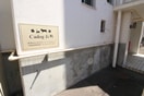エントランス部分 Cadog長町
