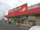 ツルハドラック仙台沖野店(ドラッグストア)まで430m アムール沖野