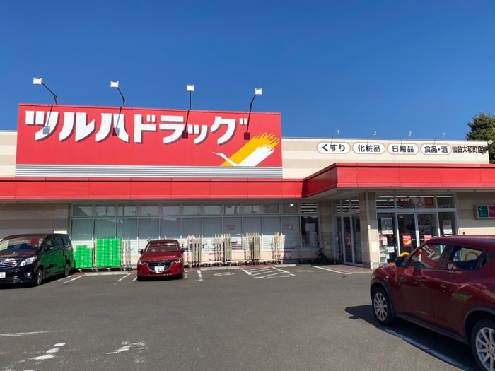 ツルハドラッグ(ドラッグストア)まで750m ハイツ晴耕苑