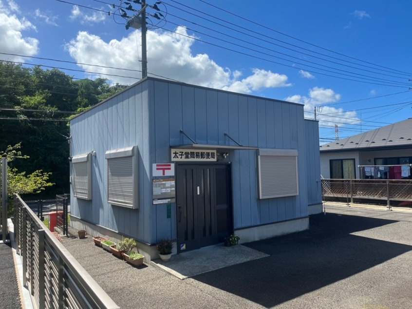 太子堂簡易郵便局(郵便局)まで70m APTセレーナB棟