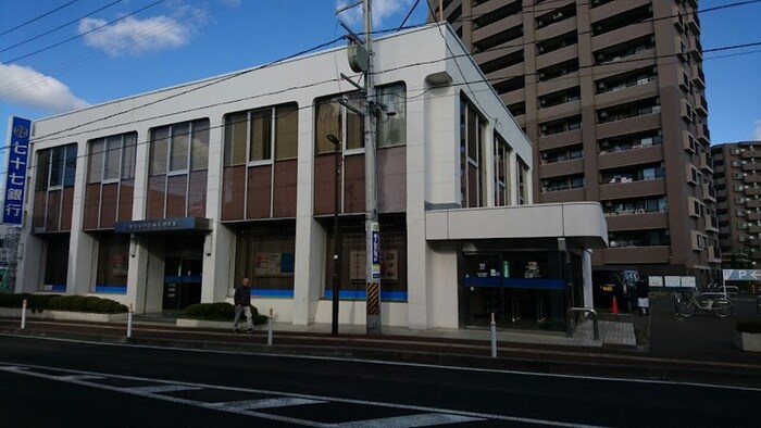 七十七銀行 南光台支店(銀行)まで1300m アバルト南光台