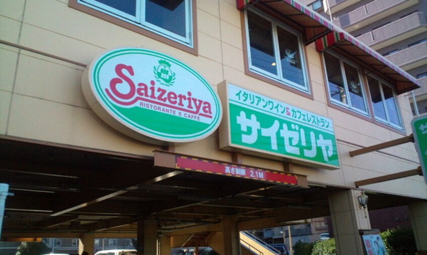 サイゼリヤ 卸町駅北口店(その他飲食（ファミレスなど）)まで300m RisaⅡ