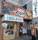 八剣伝　宮町店(その他飲食（ファミレスなど）)まで300m サンライフ・アベ