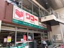 ワコー河原町店(スーパー)まで1900m ハーモニーテラス三百人町Ⅲ