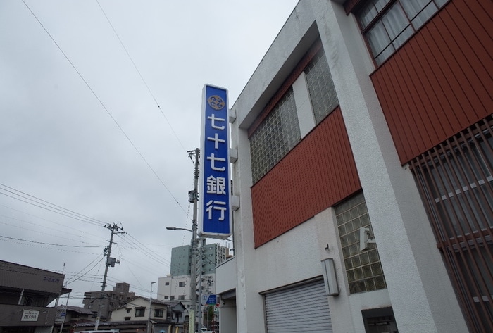七十七銀行宮城野支店(銀行)まで350m ハーモニーテラス三百人町Ⅲ