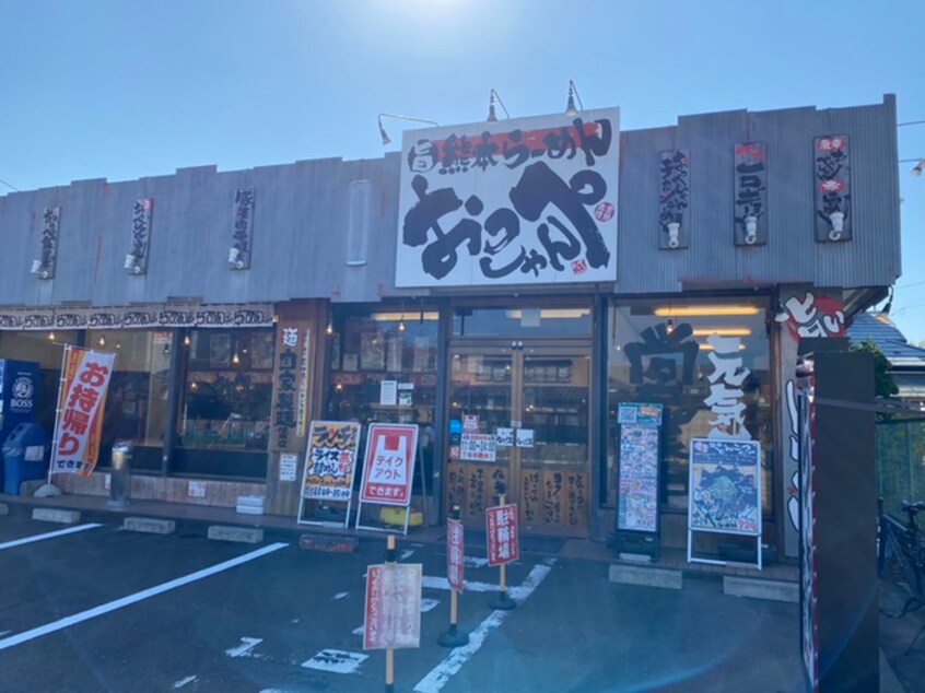 おっぺしゃん　若林店(その他飲食（ファミレスなど）)まで400m The Soleil五十人町