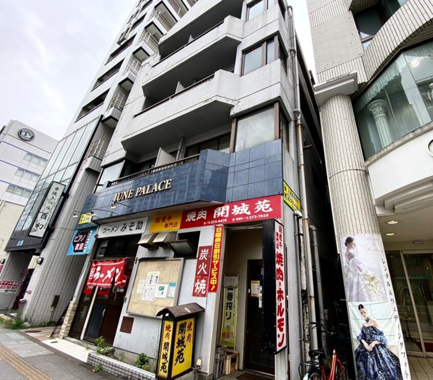 外観写真 ジュネパレス