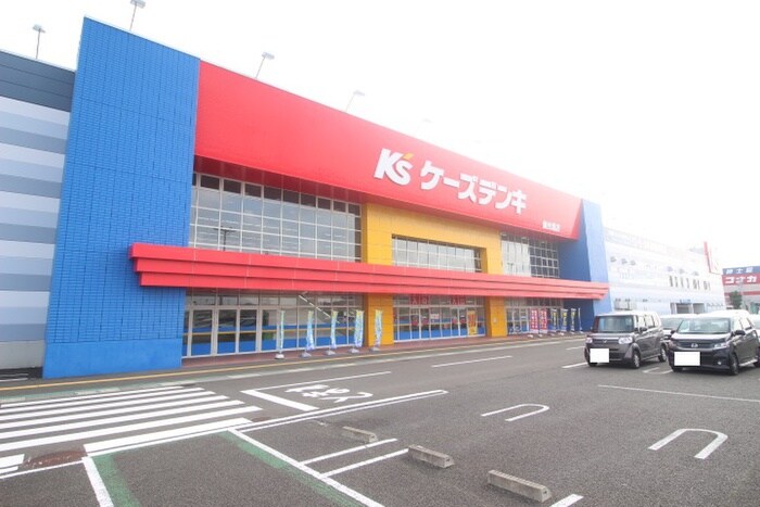 Kｓケーズデンキ(電気量販店/ホームセンター)まで2490m クリエートハイツ高砂