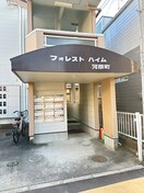 エントランス部分 フォレストハイム河原町