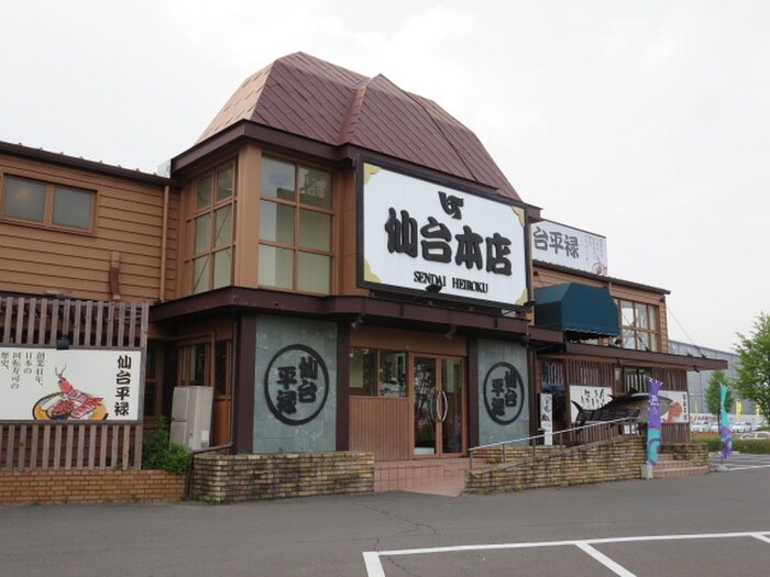 平禄寿司仙台本店(その他飲食（ファミレスなど）)まで597m ビューハイツK