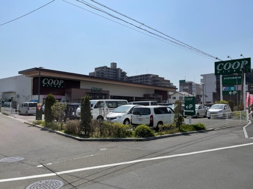 みやぎ生協長町店(コンビニ)まで400m Atreste・ながまち