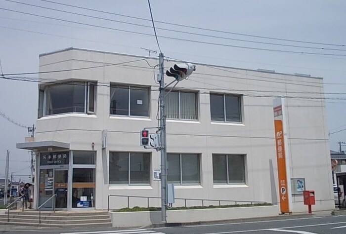 矢本郵便局(郵便局)まで307m サンヴァリエ福