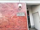 エントランス部分 服部ビル
